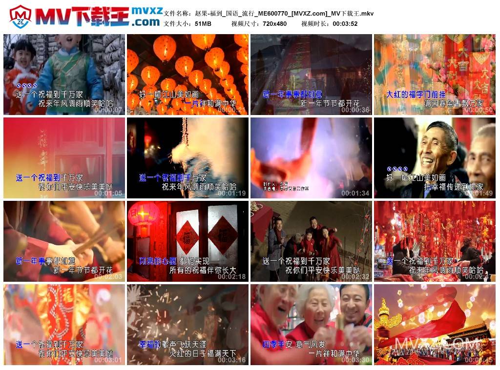 赵果-福到_国语_流行_ME600770